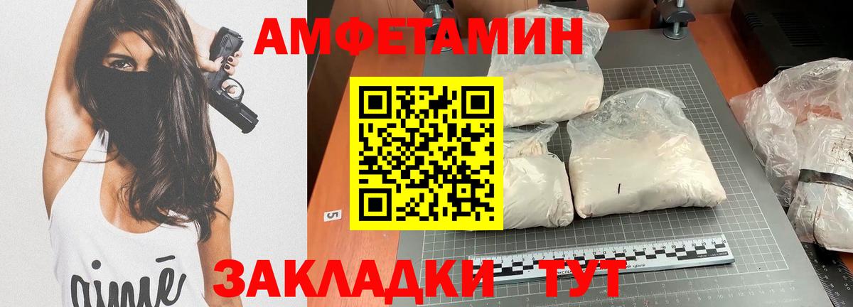 Губаха  Амфетамин  Вход с VPN  АМФ 97%  АМФ 
