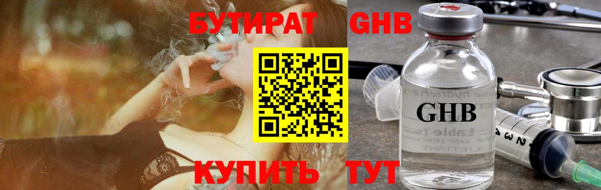 Губаха  Бутират оксана  Вход с VPN 