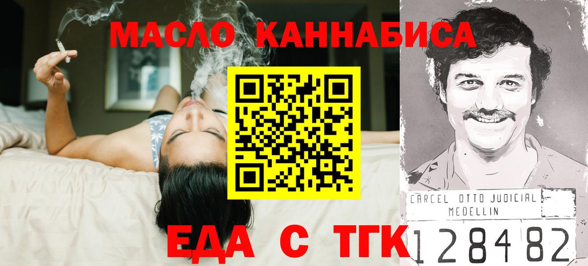 Губаха  Печенье с ТГК конопля  Вход с VPN 