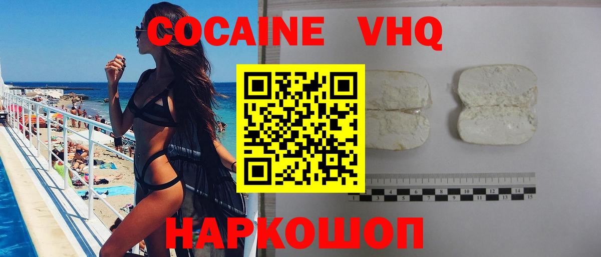 Кокаин 99%  Cocaine  Губаха  КОКАИН 97%  Вход с VPN 