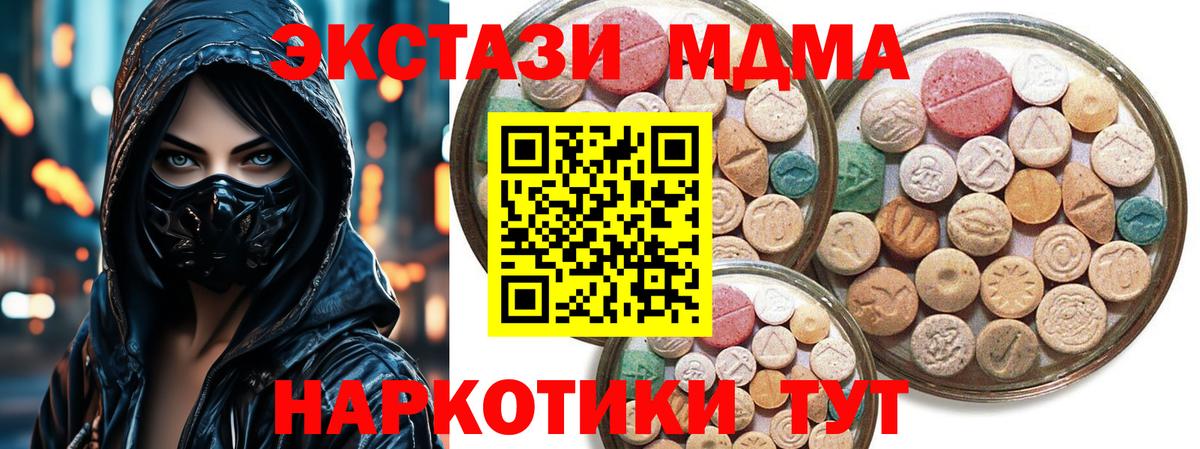 Ecstasy 280 MDMA Губаха
