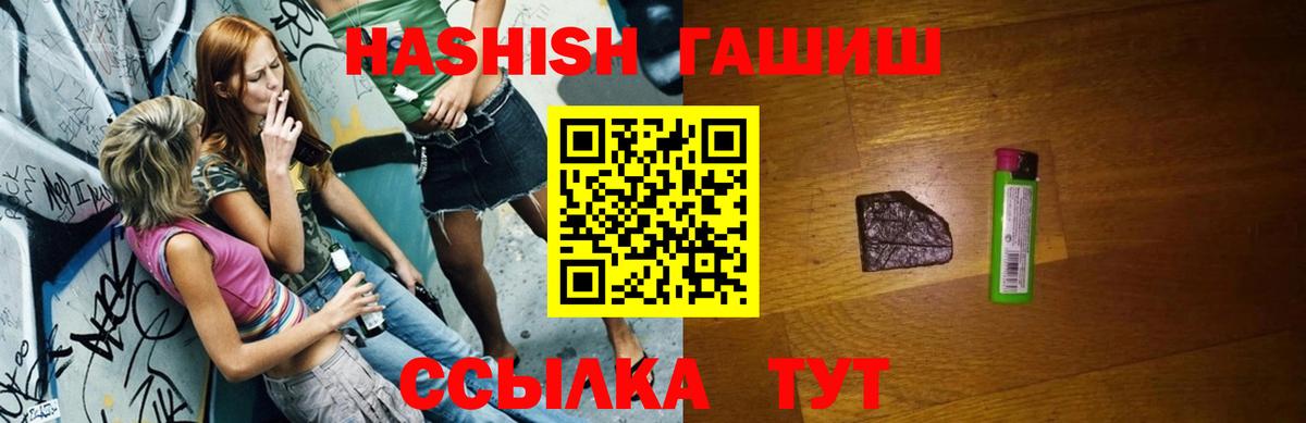 ГАШИШ 40% ТГК  ГАШ гарик  Вход с VPN  Губаха 