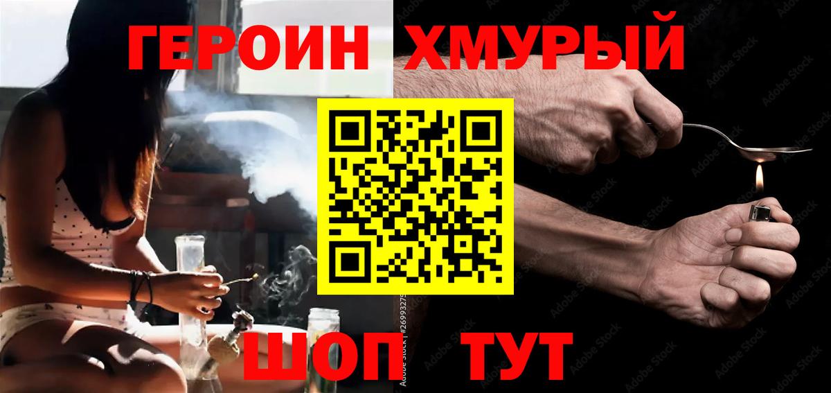 Героин Афган Губаха