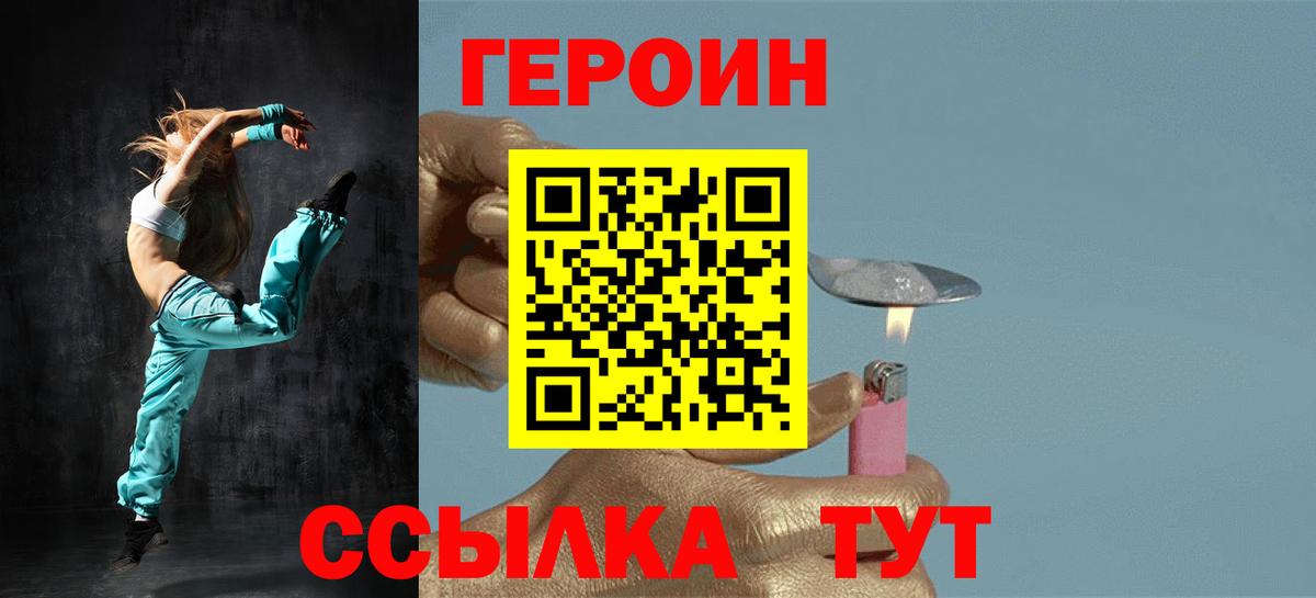 Губаха  ГЕРОИН VHQ  Вход с VPN 