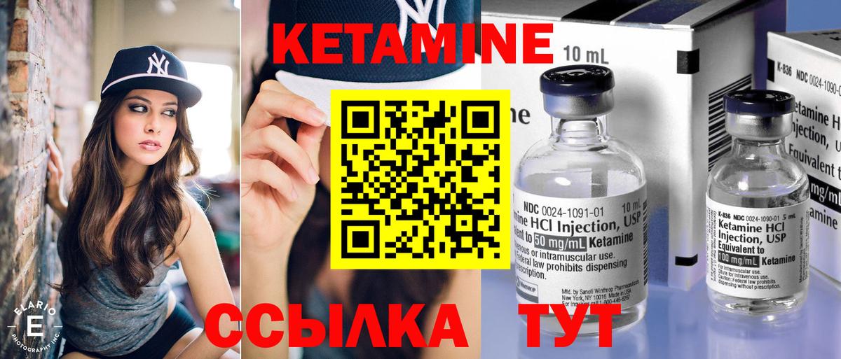КЕТАМИН VHQ  КЕТАМИН VHQ  Губаха  Вход с VPN 