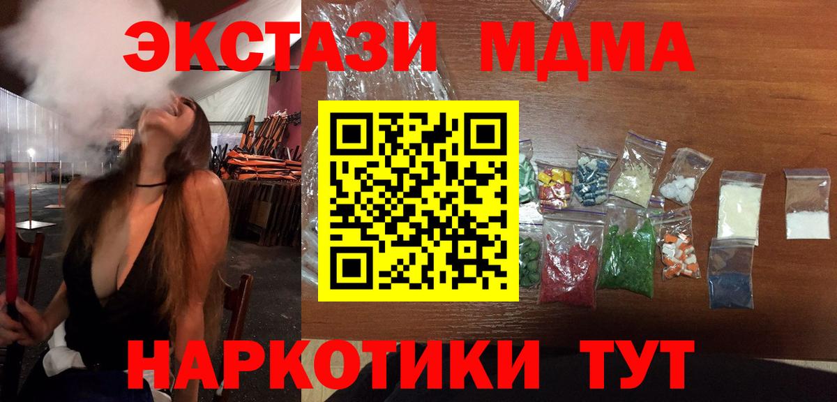 Губаха  MDMA молли  MDMA  Вход с VPN 