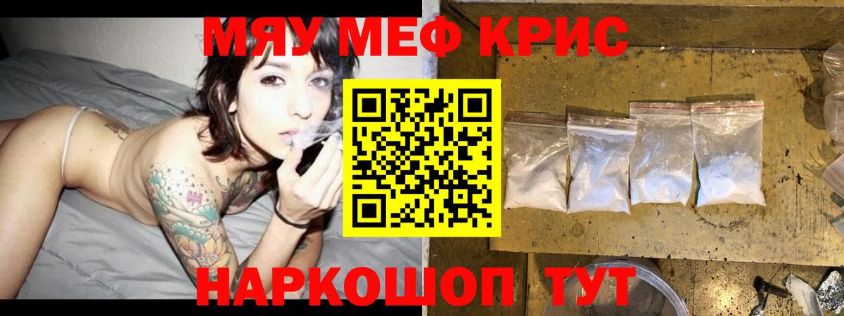 МЯУ-МЯУ VHQ  Вход с VPN  МЕФ  МЯУ-МЯУ  Губаха 