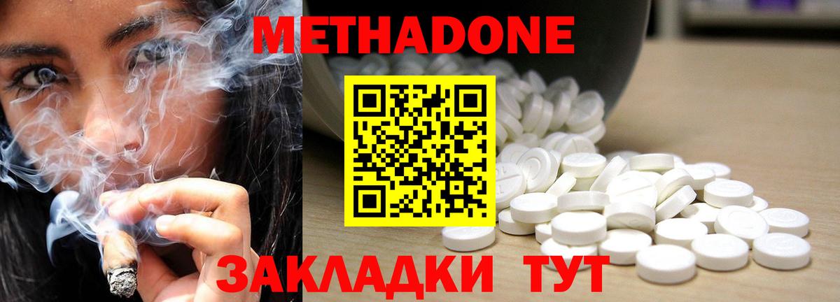 Метадон VHQ  МЕТАДОН белоснежный  Губаха  Вход с VPN 