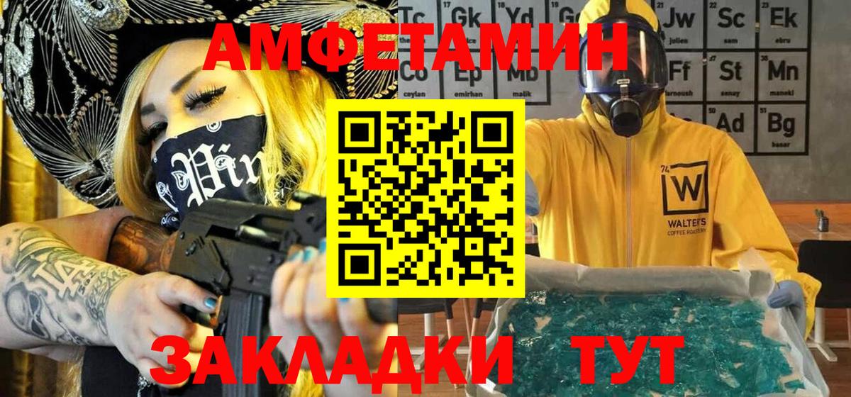 Метамфетамин пудра Губаха