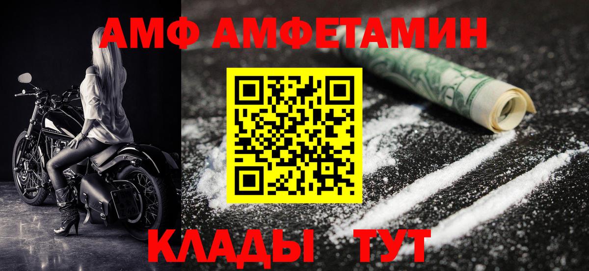 Первитин Methamphetamine  Вход с VPN  Губаха 
