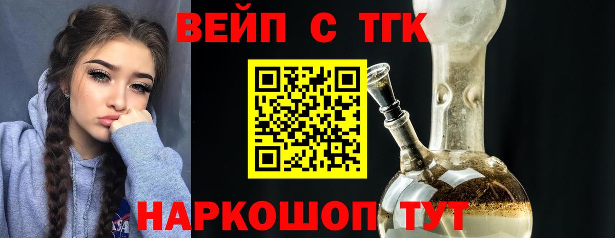 Губаха  ТГК THC oil  Вход с VPN 