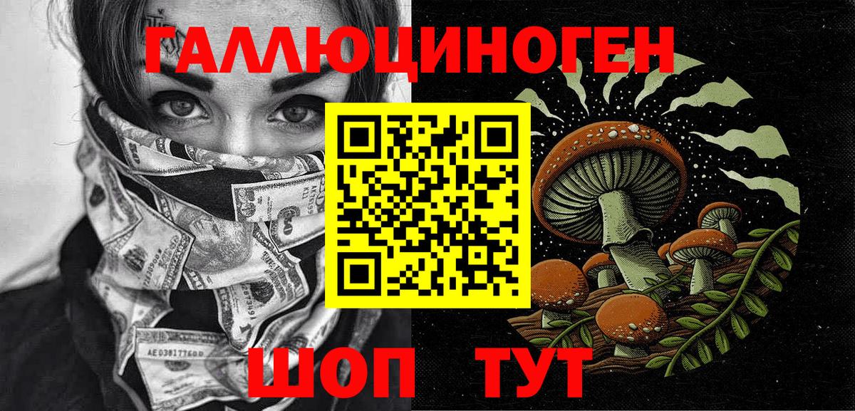 Галлюциногенные грибы Magic Shrooms Губаха